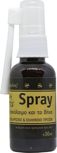 Spray Πρόπολης Siris για τον Πονόλαιμο & τον Βήχα 30ml