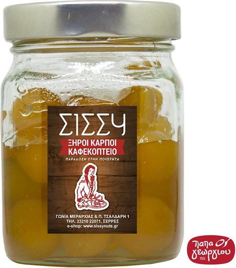 Γλυκό Κουταλιού Παπαγεωργίου Νεράντζι 600gr