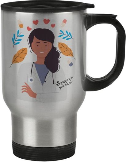 Κούπα Ταξιδιού Θερμός Ευχαριστώ Για Όλα Γιατρέ με Καπάκι από Ανοξείδωτο Ατσάλι 450ml 