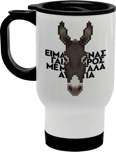 Κούπα Ταξιδιού Θερμός Είμαι Ένας Γάιδαρος Με Μεγάλα Αυτιά. με Καπάκι από Ανοξείδωτο Ατσάλι 450ml 