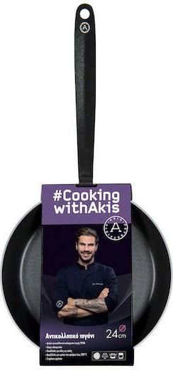 Τηγάνι Akis Petretzikis Cooking With Akis από Αλουμίνιο με Αντικολλητική Επίστρωση 24cm Μαύρο