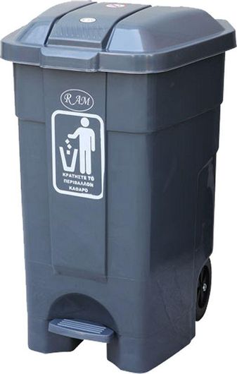 Κάδος Απορριμμάτων Ram Πλαστικός Τροχήλατος με Πεντάλ 70lt Γκρι