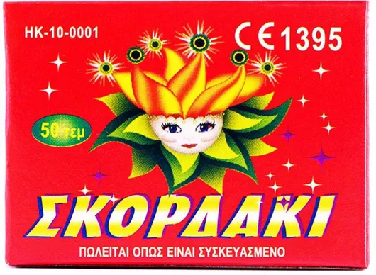 Πυροτεχνήματα Σκορδάκια 50τμχ