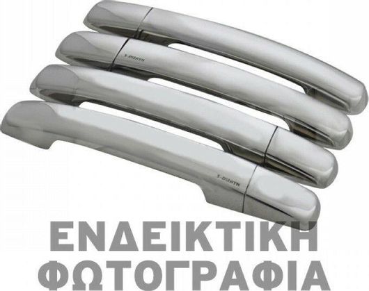 Χερούλια Πόρτας Αυτοκινήτου S-dizayn Χερούλι Πόρτας Πορτ Μπαγκάζ Χρώμιο Μεταλλικά Citroen C4 HB 2005-2010