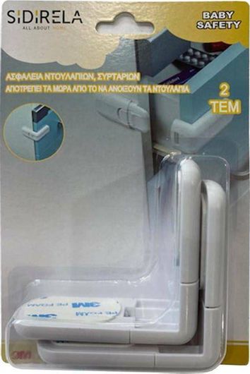 Προστατευτικά Sidirela για Ντουλάπια & Συρτάρια με Αυτοκόλλητο Πλαστικό 2τμχ Λευκό