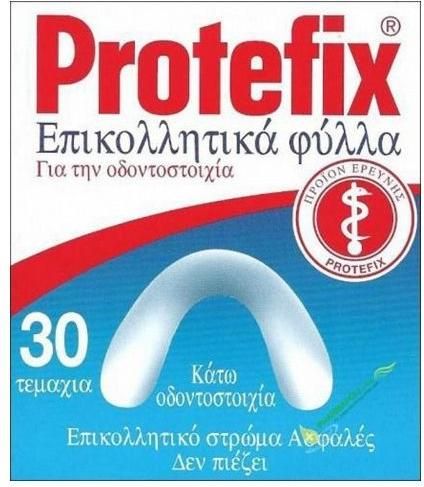 Επίθεματα Στερέωσης Protefix για την Κάτω Οδοντοστοιχία 30τμχ