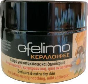 MyMedica Ofelimo Κηραλοιφή για Κατακλίσεις &Ξηροδερμία 50ml