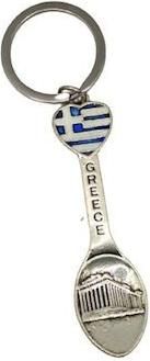 Μπρελόκ 8306-k Greece Κουτάλι Ανοιχτήρι Ασημί