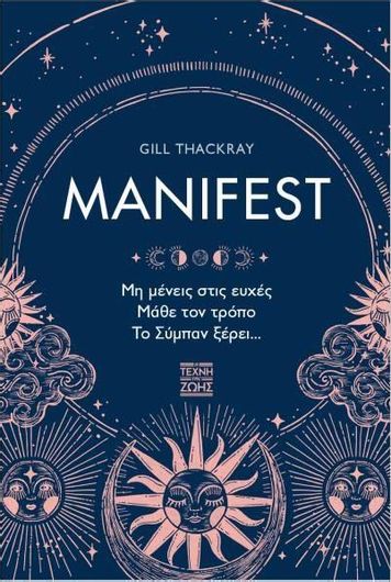 Manifest