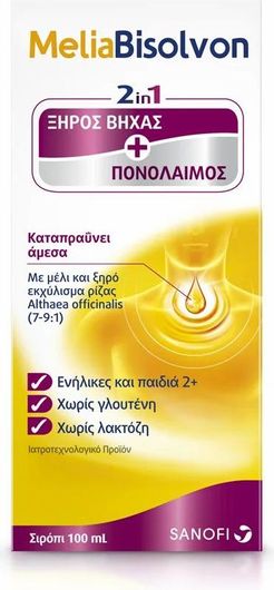 Σιρόπι Sanofi MeliaBisolvon για Ξηρό & Παραγωγικό Βήχα χωρίς Γλουτένη 100ml