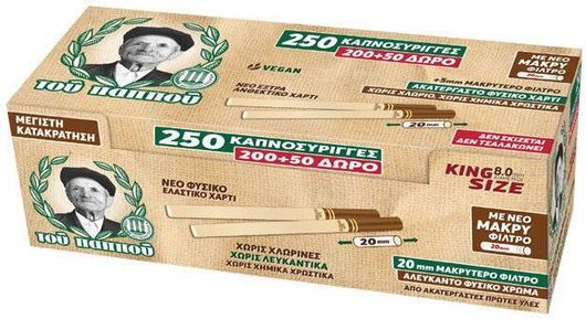 Άδεια Τσιγάρα Του Παππού με Μακρύ Φίλτρο Καφέ Ακατέργαστο / 250τμχ