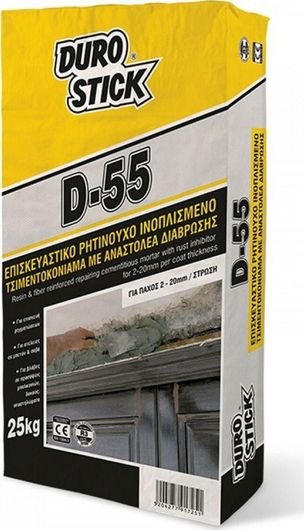 Τσιμεντοκονίαμα Durostick D-55 Eπισκευαστικό Ρητινούχο 25kg