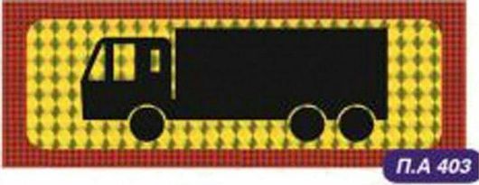 Πινακίδα Φορτηγού Auto Gs Π.Α.403 Λαμαρίνα