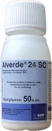 Εντομοκτόνο Alverde 24 SC Metaflumizone 24% 50ml