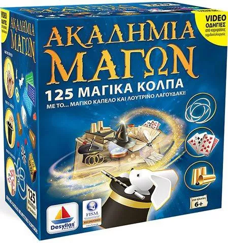 Ακαδημία Μάγων Δεσύλλας Μαγικό Καπέλο 125 Μαγικά Κόλπα
