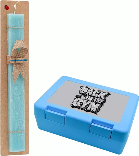 Πασχαλινή Λαμπάδα Koupakoupa Back in the GYM Αρωματική Πλακέ Σετ με Παιδικό Δοχείο Κολατσιού Μπλε