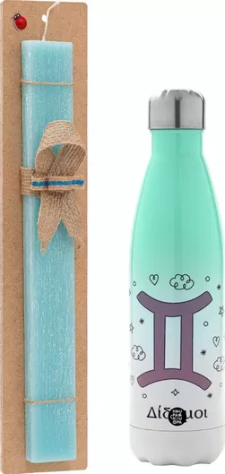 Πασχαλινή Λαμπάδα Ζώδια Δίδυμοι Σετ με Θερμός Inox 500ml Αρωματική Τιρκουάζ