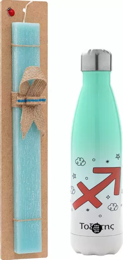 Πασχαλινή Λαμπάδα Ζώδια Τοξότης Σετ με Θερμός Inox 500ml Αρωματική Τιρκουάζ