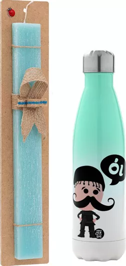 Πασχαλινή Λαμπάδα Κρητικός Οι Σετ με Θερμός Inox 500ml Αρωματική Τιρκουάζ