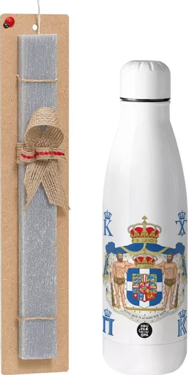 Πασχαλινή Λαμπάδα Βασίλειον της Ελλάδος Σετ με Θερμός Inox 500ml Αρωματική Γκρι