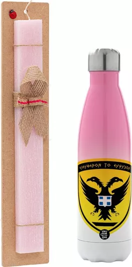 Πασχαλινή Λαμπάδα Ελληνικός Στρατός Σετ με Θερμός Inox 500ml Αρωματική Ροζ