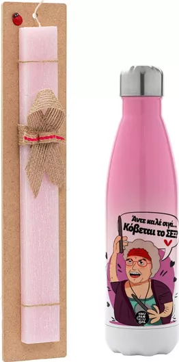 Πασχαλινή Λαμπάδα Άντε Καλέ Σιγά Κόβεται το Σεξ Σετ με Θερμός Inox 500ml Αρωματική Ροζ