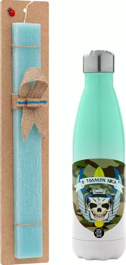 Πασχαλινή Λαμπάδα Ειδικές Δυνάμεις Καταδρομών Σετ με Θερμός Inox 500ml Αρωματική Τιρκουάζ