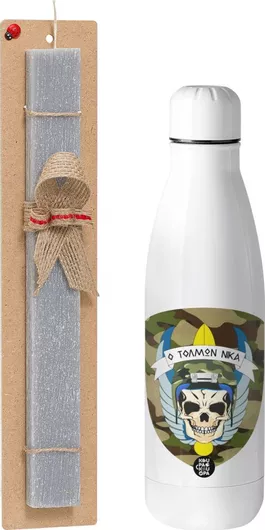 Πασχαλινή Λαμπάδα Ειδικές Δυνάμεις Καταδρομών Σετ με Θερμός Inox 500ml Αρωματική Γκρι