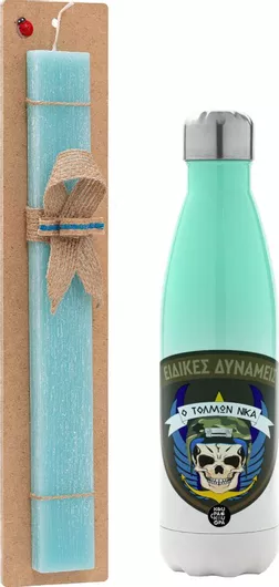 Πασχαλινή Λαμπάδα Ειδικές Δυνάμεις Σετ με Θερμός Inox 500ml Αρωματική Τιρκουάζ