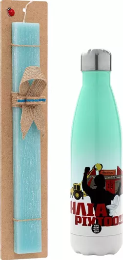 Πασχαλινή Λαμπάδα Ηλία Ρίχτο Σετ με Θερμός Inox 500ml Αρωματική Τιρκουάζ