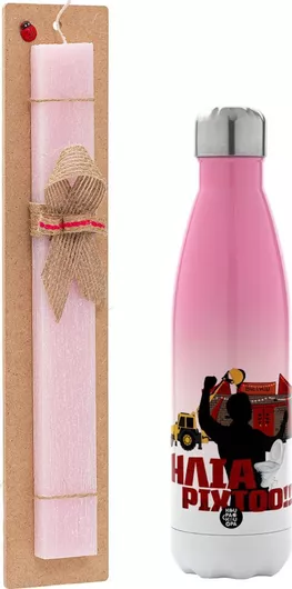 Πασχαλινή Λαμπάδα Ηλία Ρίχτο Σετ με Θερμός Inox 500ml Αρωματική Ροζ