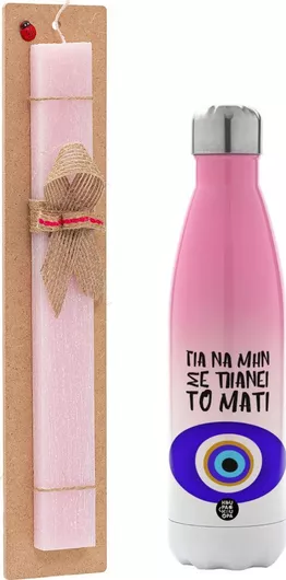 Πασχαλινή Λαμπάδα για να μην σε Πιάνει το Μάτι Σετ με Θερμός Inox 500ml Αρωματική Ροζ