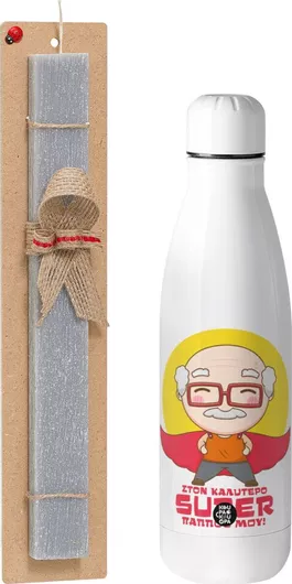 Πασχαλινή Λαμπάδα Koupakoupa Στον Καλύτερο Super Παππού μου Σετ με Θερμός Inox 500ml Αρωματική Γκρι
