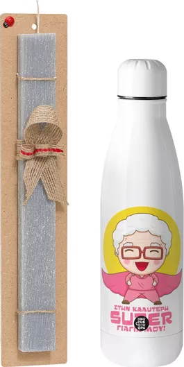 Πασχαλινή Λαμπάδα Koupakoupa Στην Καλύτερη Super Γιαγιά μου Σετ με Θερμός Inox 500ml Αρωματική Γκρι