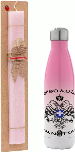 Πασχαλινή Λαμπάδα Koupakoupa Ορθοδοξία ή Θάνατος Σετ με Θερμός Inox 500ml Αρωματική Ροζ