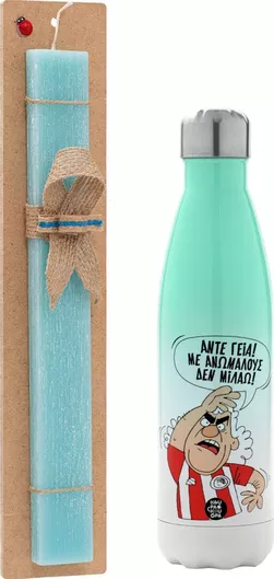 Πασχαλινή Λαμπάδα Koupakoupa Τάκης Άντε Γεια με Ανώμαλους δεν Μιλάω Σετ με Θερμός Inox 500ml Αρωματική Τιρκουάζ