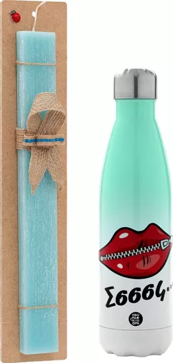 Πασχαλινή Λαμπάδα Koupakoupa Σσσσς Σετ με Θερμός Inox 500ml Αρωματική Τιρκουάζ