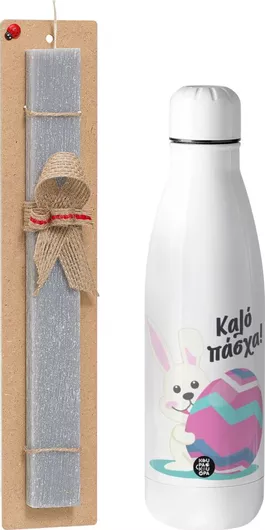 Πασχαλινή Λαμπάδα Καλό Πάσχα Σετ με Παγούρι Inox 700ml Αρωματική Γκρι