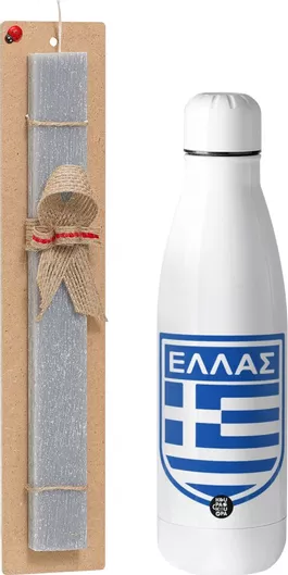 Πασχαλινή Λαμπάδα Ελλάς Σετ με Παγούρι Inox 700ml Αρωματική Γκρι