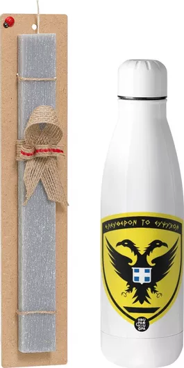 Πασχαλινή Λαμπάδα Ελληνικός Στρατός Σετ με Παγούρι Inox 700ml Αρωματική Γκρι