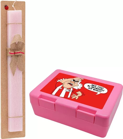 Πασχαλινή Λαμπάδα Koupakoupa Τάκης Άντε Γεια με Ανώμαλους δεν Μιλάω Σετ με Παιδικό Δοχείο Κολατσιού Αρωματική Ροζ