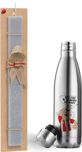 Πασχαλινή Λαμπάδα Koupakoupa Τάκης Άντε Γεια με Ανώμαλους δεν Μιλάω Σετ με Θερμός Inox 500ml Αρωματική Γκρι