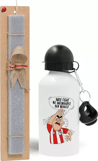 Πασχαλινή Λαμπάδα Koupakoupa Τάκης Άντε Γεια με Ανώμαλους δεν Μιλάω Σετ με Παγούρι Αλουμινίου 500ml Αρωματική Γκρι