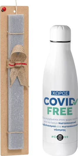 Πασχαλινή Λαμπάδα Covid Free Gr Σετ με Παγούρι Inox 700ml Αρωματική Γκρι