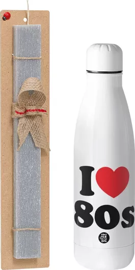 Πασχαλινή Λαμπάδα I Love 80s Σετ με Παγούρι Inox 700ml Αρωματική Γκρι