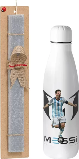 Πασχαλινή Λαμπάδα Leo Messi Αρωματική Πλακέ Σετ με Inox Παγούρι 500ml Γκρι