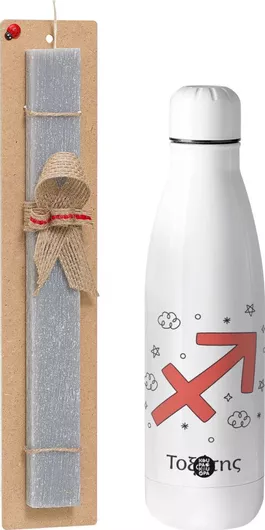 Πασχαλινή Λαμπάδα Ζώδια Τοξότης Αρωματική Πλακέ Σετ με Inox Παγούρι 500ml Γκρι