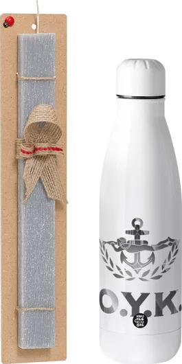 Πασχαλινή Λαμπάδα Ο.Υ.Κ. Αρωματική Πλακέ Σετ με Inox Παγούρι 700ml Γκρι