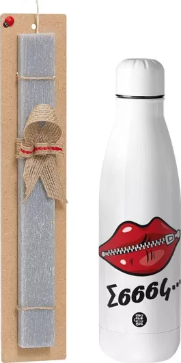 Πασχαλινή Λαμπάδα Koupakoupa Σσσσς... Αρωματική Πλακέ Σετ με Inox Παγούρι 700ml Γκρι