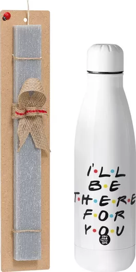 Πασχαλινή Λαμπάδα Friends I'll Be There For You Πλακέ Σετ με Inox Παγούρι Θερμός 500ml Γκρι